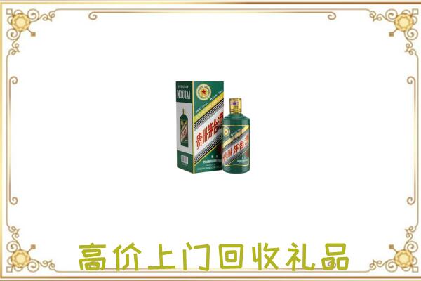 锡林郭勒附近回收生肖茅台酒