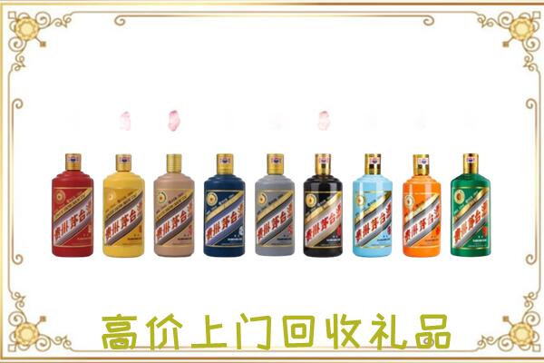 锡林郭勒附近回收茅台纪念酒
