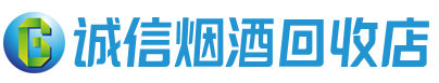 锡林郭勒茅台酒回收,酒瓶,烟酒,飞天茅台酒,名酒,锡林郭勒回收贵州茅台酒