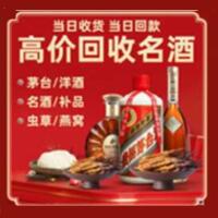 锡林郭勒茅台酒回收,酒瓶,烟酒,飞天茅台酒,名酒,锡林郭勒回收贵州茅台酒